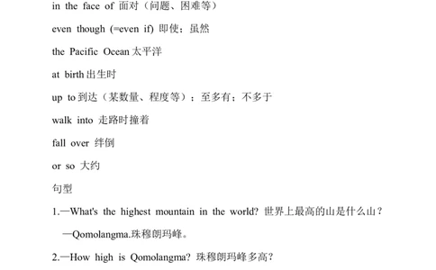 Unit7重点单词、短语、句型_人教版英语八年级下册_2026春人教版英语八年级下册资料_人教八下（旧版）_03.英语8下-计划总结说课稿_知识总结