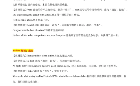 5.1核心词汇（原卷版）八年级英语下册链接教材精准变式练（人教版）_人教版英语八年级下册_2026春人教版英语八年级下册资料_人教八下（旧版）_07.英语8下-试题_专项练习