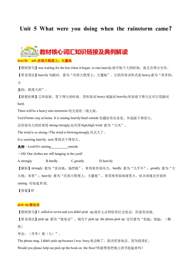 5.1核心词汇（原卷版）八年级英语下册链接教材精准变式练（人教版）_人教版英语八年级下册_2026春人教版英语八年级下册资料_人教八下（旧版）_07.英语8下-试题_专项练习