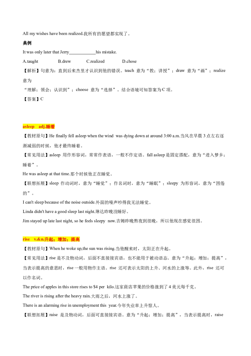 5.1核心词汇（原卷版）八年级英语下册链接教材精准变式练（人教版）_人教版英语八年级下册_2026春人教版英语八年级下册资料_人教八下（旧版）_07.英语8下-试题_专项练习