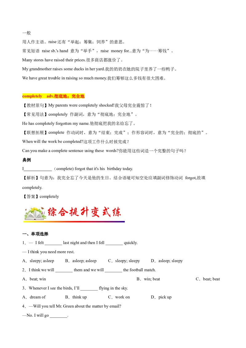 5.1核心词汇（原卷版）八年级英语下册链接教材精准变式练（人教版）_人教版英语八年级下册_2026春人教版英语八年级下册资料_人教八下（旧版）_07.英语8下-试题_专项练习