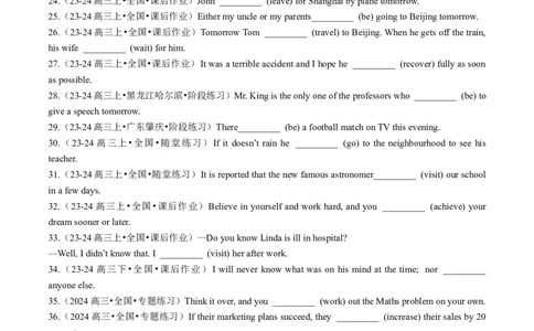 专题07动词时态语态100题(将来时+被动语态)（练案）原卷版_03高考英语_新高考复习资料_2025年新高考复习_2025年高考英语一轮复习知识清单
