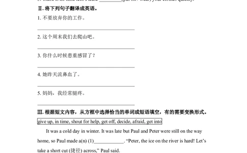 SectionB2c&mdash;SelfCheck_人教版英语八年级下册_旧版_4人教版英语8年级下册视频_人教英语八年级下课时练习（113份）_同步练习3_Unit1What'sthematter练习（4份打包）