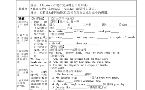 八年级英语下册导学案：SectionA(2a-2d)_人教版英语八年级下册_2026春人教版英语八年级下册资料_人教八下（旧版）_05.英语8下-导学案_人教版八年级英语下册名校精品导学案Unit10_1（8份）