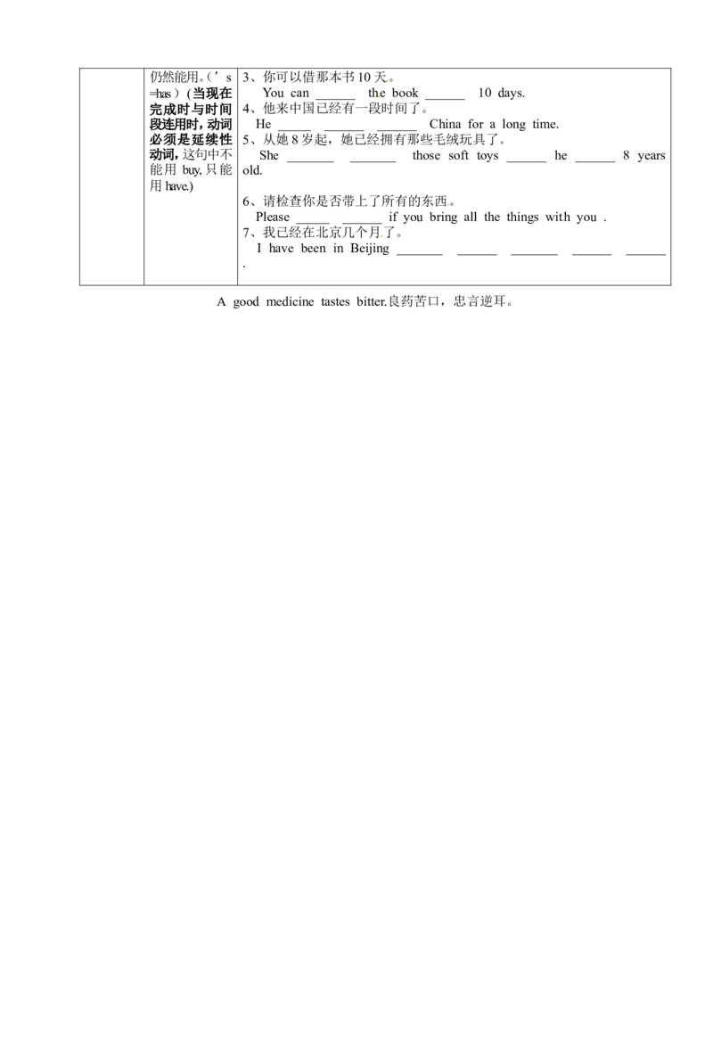 八年级英语下册导学案：SectionA(2a-2d)_人教版英语八年级下册_2026春人教版英语八年级下册资料_人教八下（旧版）_05.英语8下-导学案_人教版八年级英语下册名校精品导学案Unit10_1（8份）