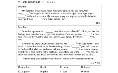 Unit4综合测试_人教版英语八年级下册_2026春人教版英语八年级下册资料_人教八下（旧版）_06.英语8下教学资料PPT_人教版英语八年级下册教学资料（优翼）_单元试卷_unit4