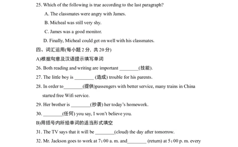 Unit4综合测试_人教版英语八年级下册_2026春人教版英语八年级下册资料_人教八下（旧版）_06.英语8下教学资料PPT_人教版英语八年级下册教学资料（优翼）_单元试卷_unit4