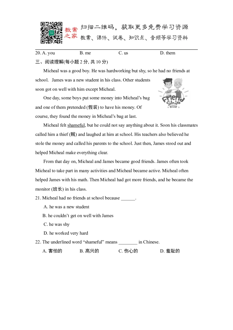 Unit4综合测试_人教版英语八年级下册_2026春人教版英语八年级下册资料_人教八下（旧版）_06.英语8下教学资料PPT_人教版英语八年级下册教学资料（优翼）_单元试卷_unit4