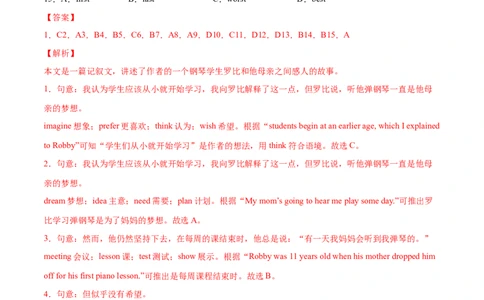 专题09完形填空专练（解析版）（人教版）_人教版英语八年级下册_2026春人教版英语八年级下册资料_人教八下（旧版）_07.英语8下-试题_专项练习