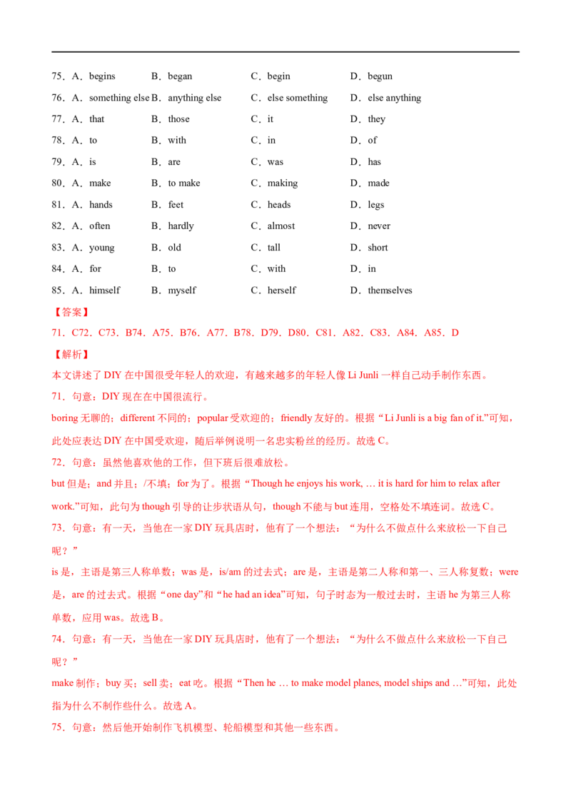 专题09完形填空专练（解析版）（人教版）_人教版英语八年级下册_2026春人教版英语八年级下册资料_人教八下（旧版）_07.英语8下-试题_专项练习