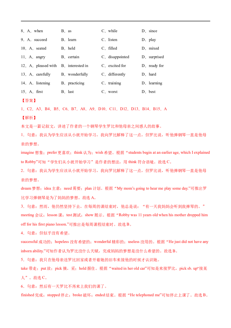 专题09完形填空专练（解析版）（人教版）_人教版英语八年级下册_2026春人教版英语八年级下册资料_人教八下（旧版）_07.英语8下-试题_专项练习