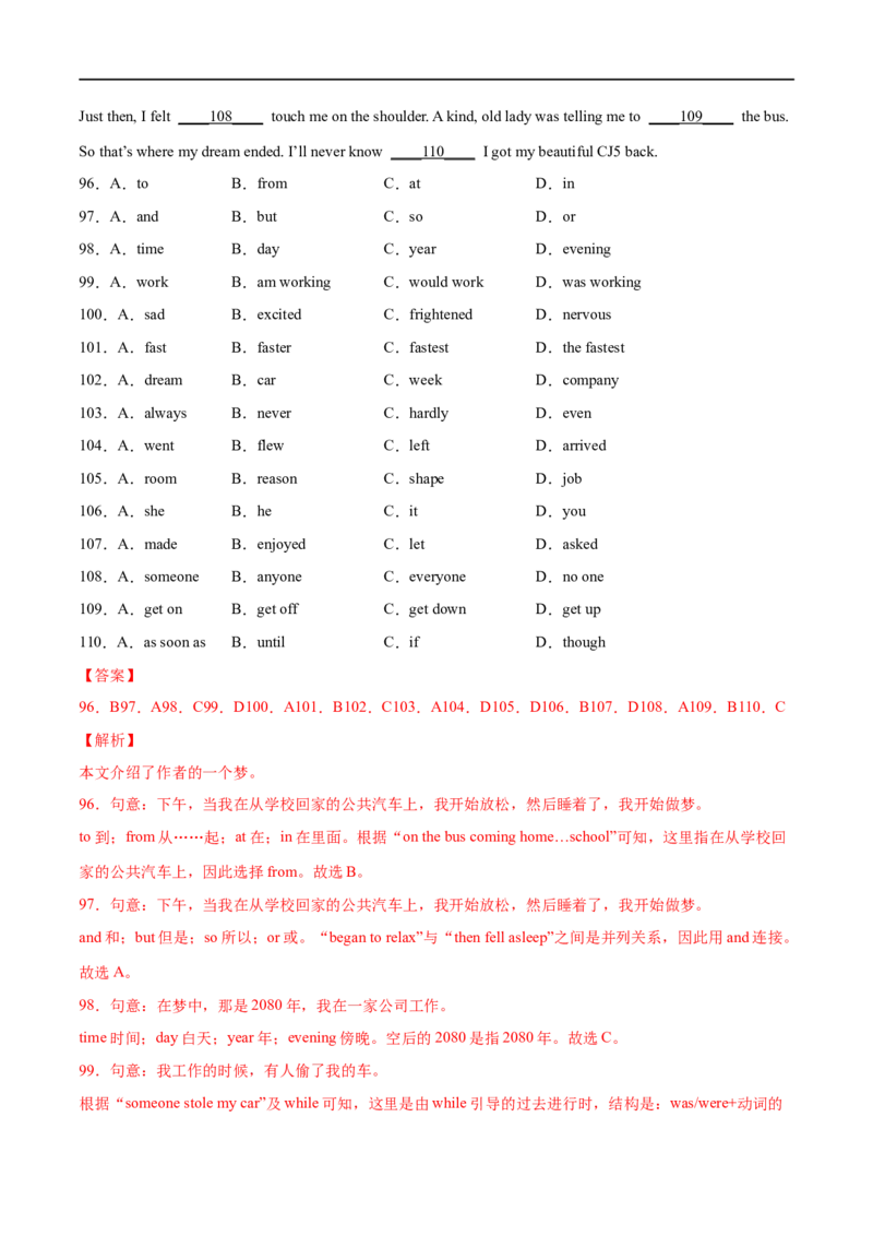 专题09完形填空专练（解析版）（人教版）_人教版英语八年级下册_2026春人教版英语八年级下册资料_人教八下（旧版）_07.英语8下-试题_专项练习