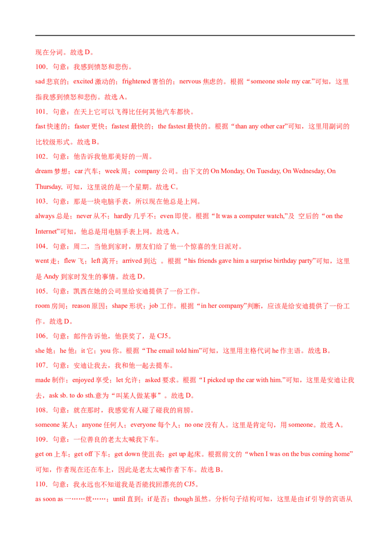 专题09完形填空专练（解析版）（人教版）_人教版英语八年级下册_2026春人教版英语八年级下册资料_人教八下（旧版）_07.英语8下-试题_专项练习