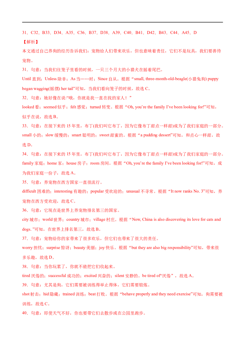 专题09完形填空专练（解析版）（人教版）_人教版英语八年级下册_2026春人教版英语八年级下册资料_人教八下（旧版）_07.英语8下-试题_专项练习