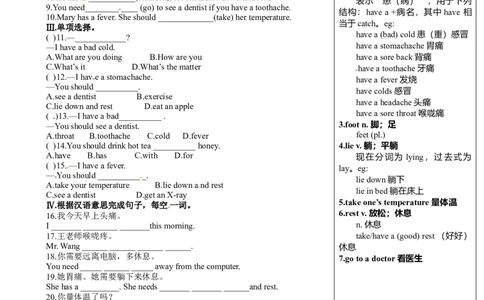 Unit1What'sthematter(第1课时)　　同步练习1_人教版英语八年级下册_旧版_4人教版英语8年级下册视频_人教英语八年级下课时练习（113份）_同步练习1_Unit1What'sthematter
