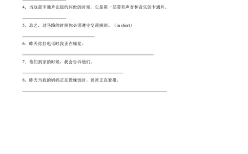 5.2核心句式（原卷版）八年级英语下册链接教材精准变式练（人教版）_人教版英语八年级下册_2026春人教版英语八年级下册资料_人教八下（旧版）_07.英语8下-试题_专项练习