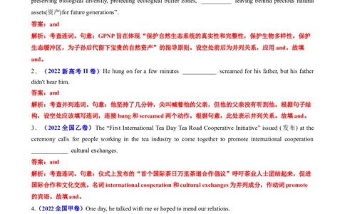 专题08并列句和状语从句-学易金卷：五年（2019-2023）高考英语真题分项汇编（解析版）_03高考英语_通用版（老高考）复习资料_2024年复习资料
