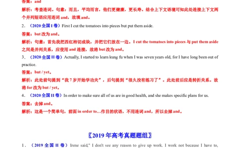 专题08并列句和状语从句-学易金卷：五年（2019-2023）高考英语真题分项汇编（解析版）_03高考英语_通用版（老高考）复习资料_2024年复习资料