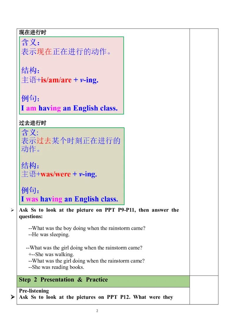 Unit5SectionA（1a-1c）教案_人教版英语八年级下册_2026春人教版英语八年级下册资料_人教八下（旧版）_04.英语8下-教案合集_8下英教案（含核心素养）_Unit5