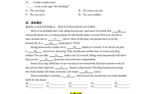 Unit3第5课时(SectionB2a-2e)（分层作业）-试题版_人教版英语八年级下册_2026春人教版英语八年级下册资料_人教八下（旧版）_07.英语8下-试题_课时练习_分层作业