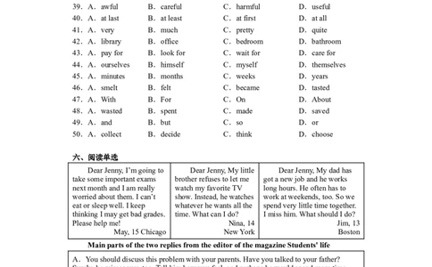 Unit3第5课时(SectionB2a-2e)（分层作业）-试题版_人教版英语八年级下册_2026春人教版英语八年级下册资料_人教八下（旧版）_07.英语8下-试题_课时练习_分层作业