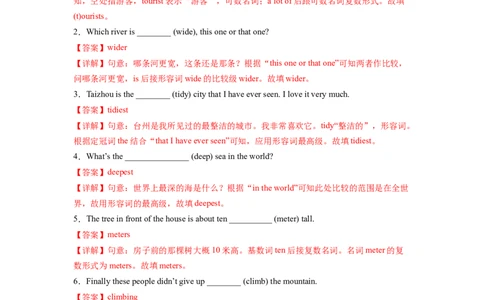 Unit7第1课时SectionA(1a-2d)(分层作业)（解析版）_人教版英语八年级下册_2026春人教版英语八年级下册资料_人教八下（旧版）_07.英语8下-试题_课时练习_分层作业