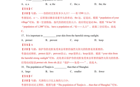 Unit7第1课时SectionA(1a-2d)(分层作业)（解析版）_人教版英语八年级下册_2026春人教版英语八年级下册资料_人教八下（旧版）_07.英语8下-试题_课时练习_分层作业