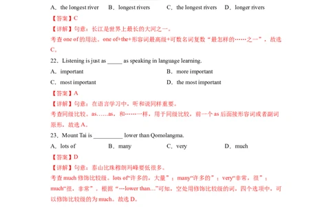 Unit7第1课时SectionA(1a-2d)(分层作业)（解析版）_人教版英语八年级下册_2026春人教版英语八年级下册资料_人教八下（旧版）_07.英语8下-试题_课时练习_分层作业
