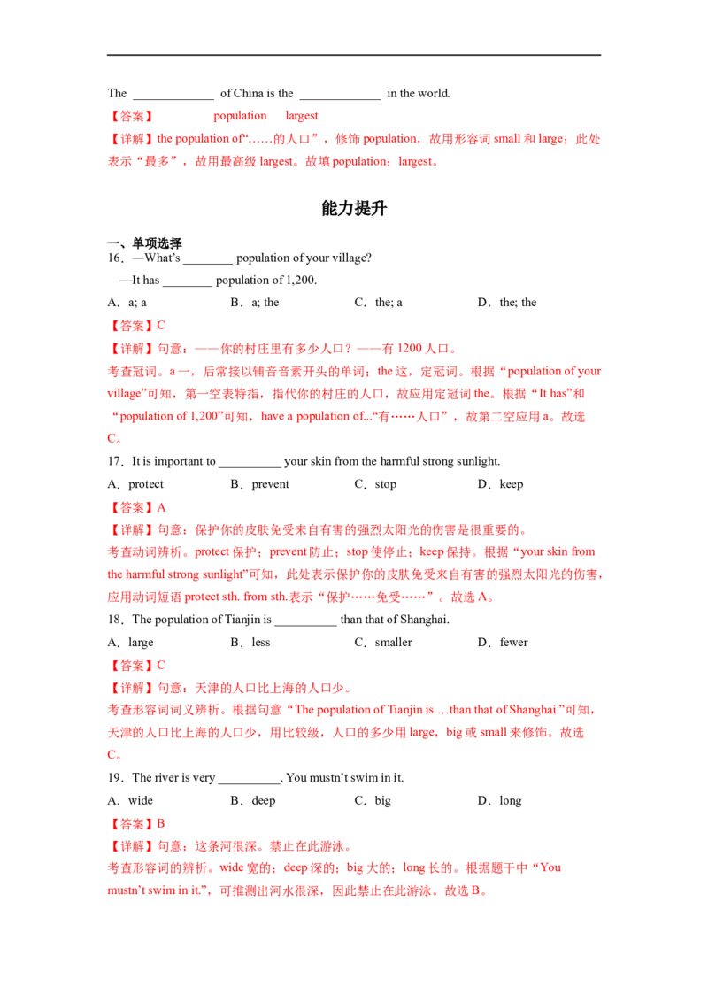 Unit7第1课时SectionA(1a-2d)(分层作业)（解析版）_人教版英语八年级下册_2026春人教版英语八年级下册资料_人教八下（旧版）_07.英语8下-试题_课时练习_分层作业