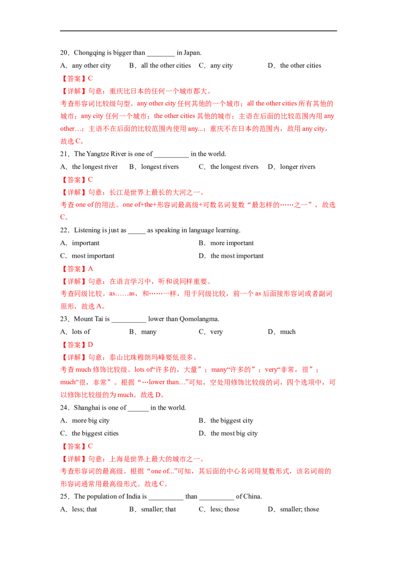 Unit7第1课时SectionA(1a-2d)(分层作业)（解析版）_人教版英语八年级下册_2026春人教版英语八年级下册资料_人教八下（旧版）_07.英语8下-试题_课时练习_分层作业