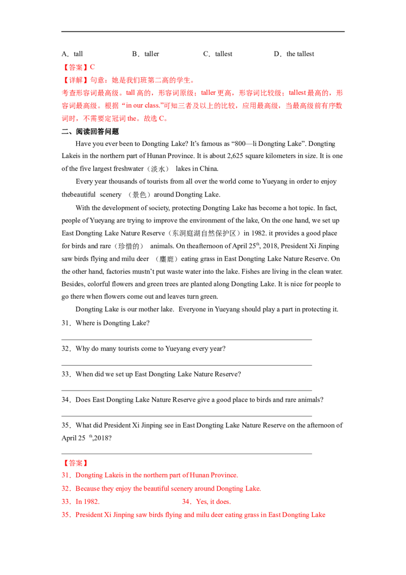 Unit7第1课时SectionA(1a-2d)(分层作业)（解析版）_人教版英语八年级下册_2026春人教版英语八年级下册资料_人教八下（旧版）_07.英语8下-试题_课时练习_分层作业