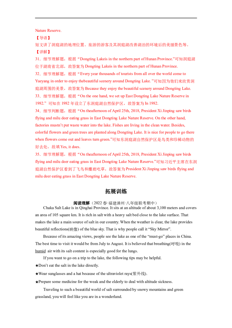 Unit7第1课时SectionA(1a-2d)(分层作业)（解析版）_人教版英语八年级下册_2026春人教版英语八年级下册资料_人教八下（旧版）_07.英语8下-试题_课时练习_分层作业