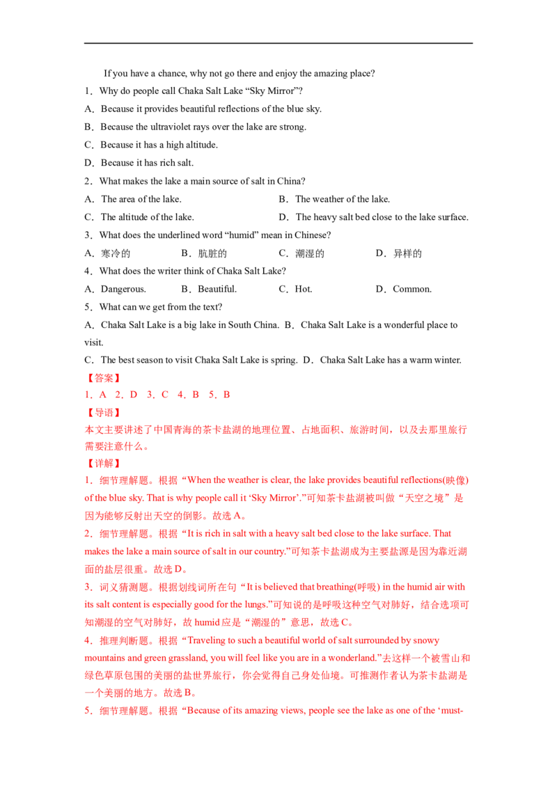 Unit7第1课时SectionA(1a-2d)(分层作业)（解析版）_人教版英语八年级下册_2026春人教版英语八年级下册资料_人教八下（旧版）_07.英语8下-试题_课时练习_分层作业