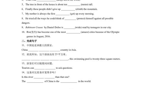 Unit7第1课时SectionA(1a-2d)(分层作业)（原卷版）_人教版英语八年级下册_2026春人教版英语八年级下册资料_人教八下（旧版）_07.英语8下-试题_课时练习_分层作业