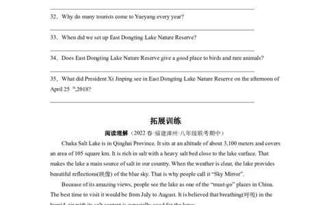 Unit7第1课时SectionA(1a-2d)(分层作业)（原卷版）_人教版英语八年级下册_2026春人教版英语八年级下册资料_人教八下（旧版）_07.英语8下-试题_课时练习_分层作业