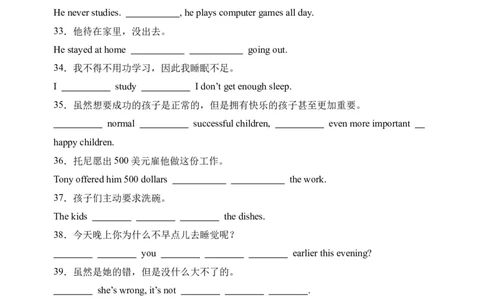 Unit4句型篇-（人教新目标）_人教版英语八年级下册_旧版_版本二_八年级英语下册（人教版）_单元过关检测-V23