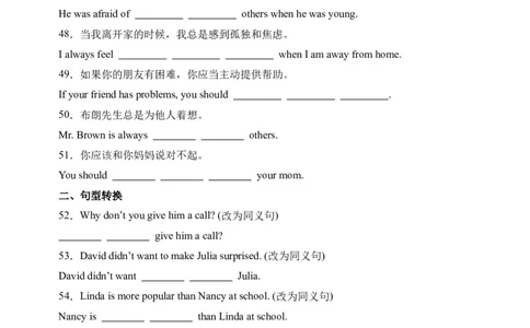 Unit4句型篇-（人教新目标）_人教版英语八年级下册_旧版_版本二_八年级英语下册（人教版）_单元过关检测-V23