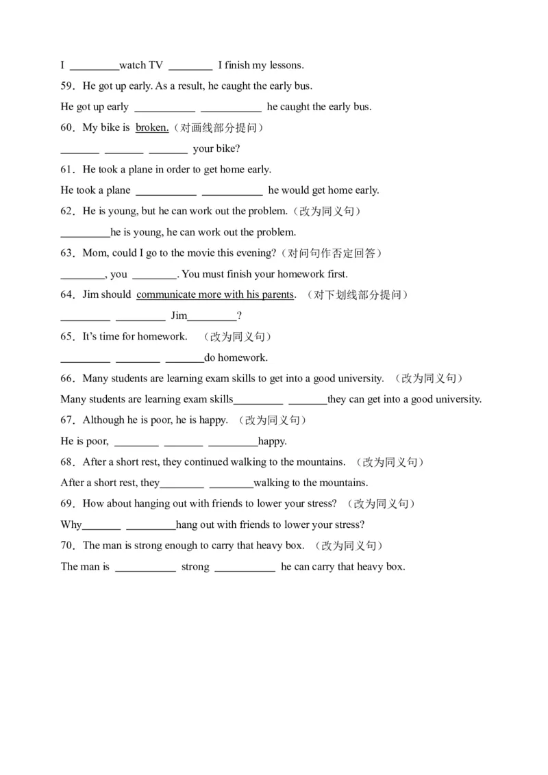 Unit4句型篇-（人教新目标）_人教版英语八年级下册_旧版_版本二_八年级英语下册（人教版）_单元过关检测-V23