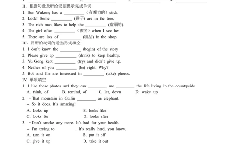 Unit6Anoldmantriedto&hellip;SectionA优化训练_人教版英语八年级下册_旧版_4人教版英语8年级下册视频_人教英语八年级下课时练习（113份）_同步练习1_Unit6Anoldmantriedtomovethemountains