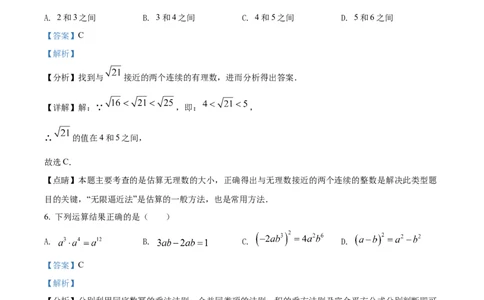 2022年贵州省遵义市中考数学真题（解析版）_贵州中考_2.贵州中考数学（2008-2025）_遵义数学11-24