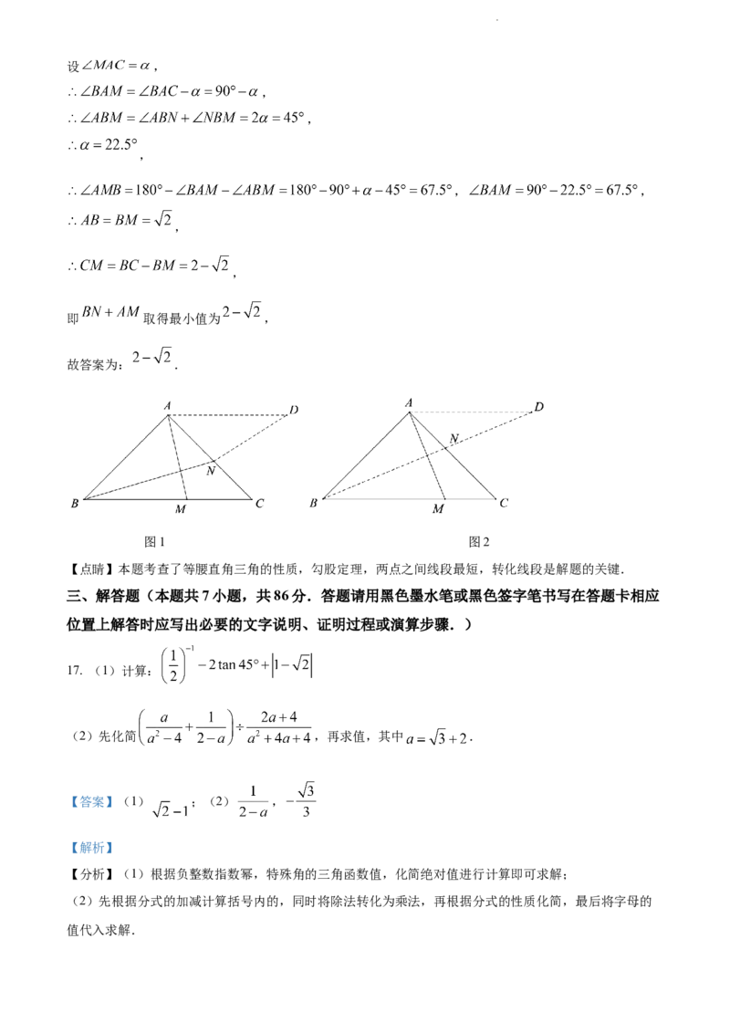 2022年贵州省遵义市中考数学真题（解析版）_贵州中考_2.贵州中考数学（2008-2025）_遵义数学11-24