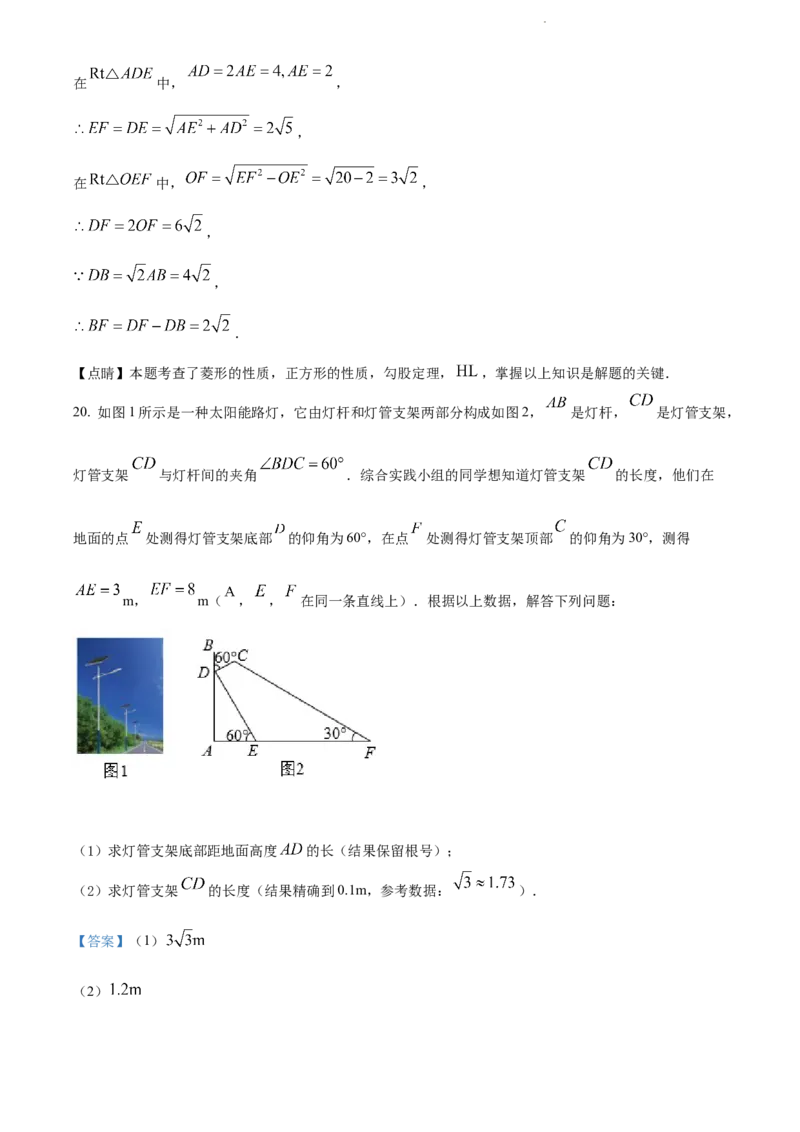 2022年贵州省遵义市中考数学真题（解析版）_贵州中考_2.贵州中考数学（2008-2025）_遵义数学11-24