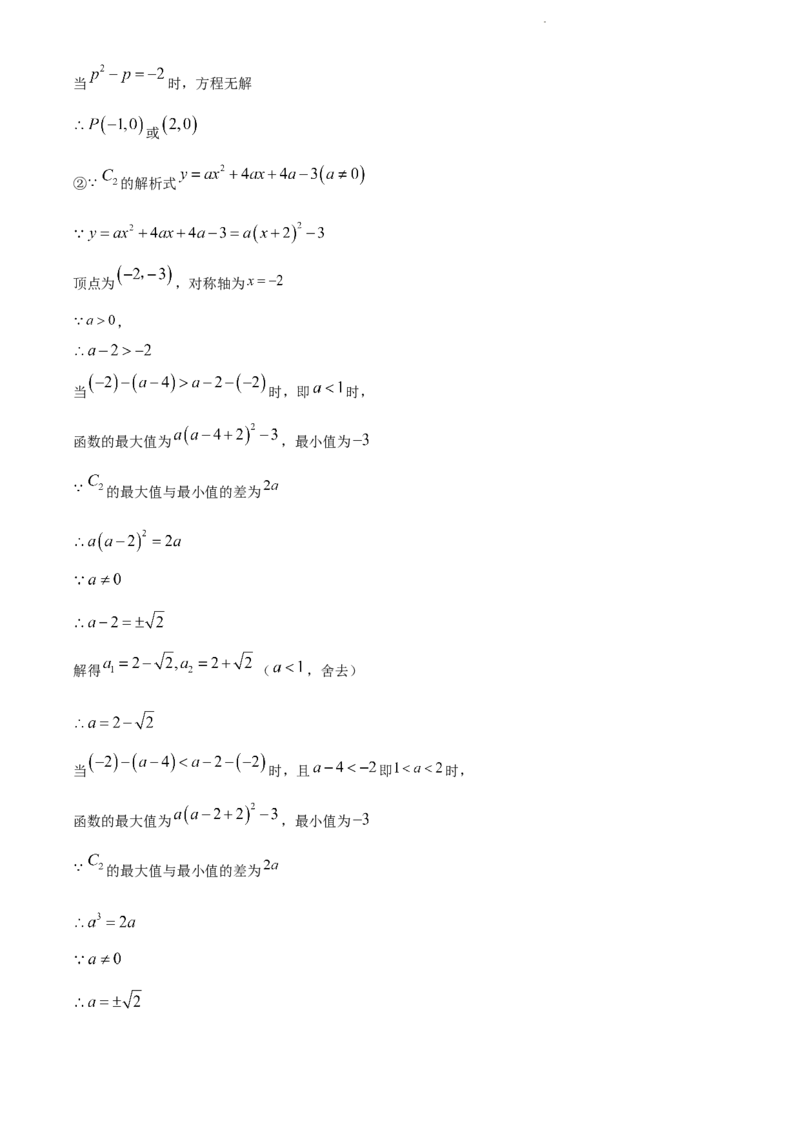 2022年贵州省遵义市中考数学真题（解析版）_贵州中考_2.贵州中考数学（2008-2025）_遵义数学11-24