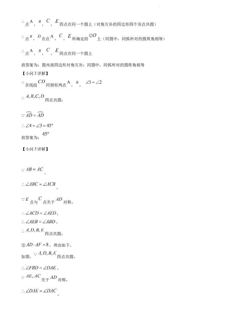 2022年贵州省遵义市中考数学真题（解析版）_贵州中考_2.贵州中考数学（2008-2025）_遵义数学11-24