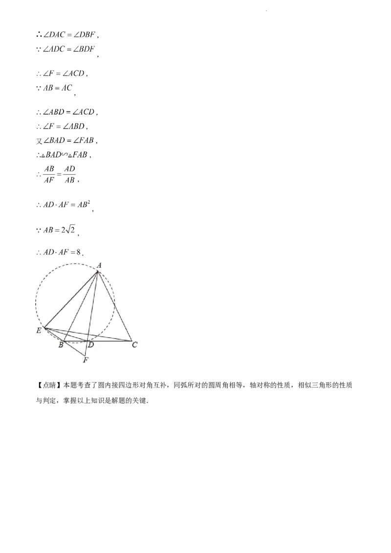 2022年贵州省遵义市中考数学真题（解析版）_贵州中考_2.贵州中考数学（2008-2025）_遵义数学11-24