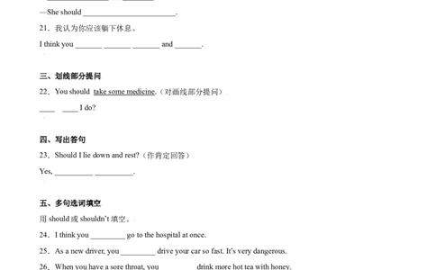1.3重点语法What'sthematter？（原卷版）八年级英语下册链接教材精准变式练（人教版）_人教版英语八年级下册_2026春人教版英语八年级下册资料_人教八下（旧版）_07.英语8下-试题