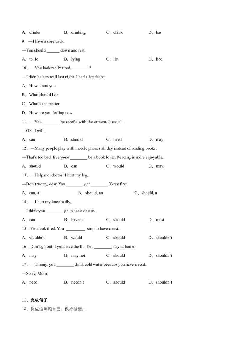 1.3重点语法What'sthematter？（原卷版）八年级英语下册链接教材精准变式练（人教版）_人教版英语八年级下册_2026春人教版英语八年级下册资料_人教八下（旧版）_07.英语8下-试题