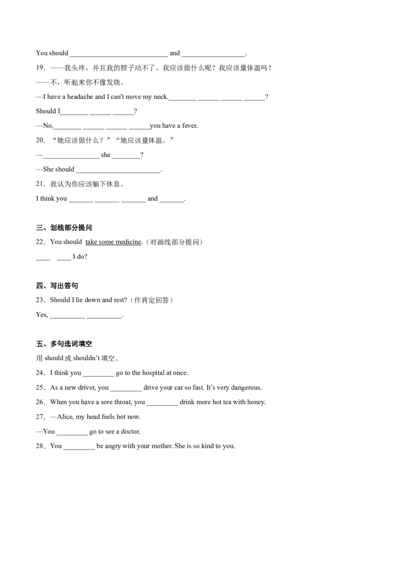 1.3重点语法What'sthematter？（原卷版）八年级英语下册链接教材精准变式练（人教版）_人教版英语八年级下册_2026春人教版英语八年级下册资料_人教八下（旧版）_07.英语8下-试题