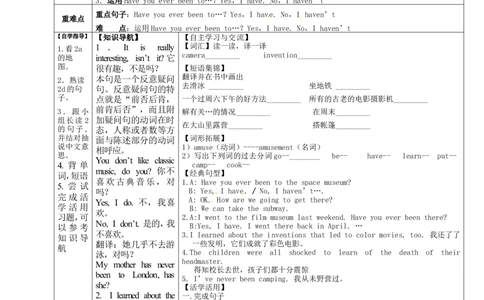 八年级英语下册导学案：sectionA第2课时_人教版英语八年级下册_2026春人教版英语八年级下册资料_人教八下（旧版）_05.英语8下-导学案_人教版八年级英语下册名校精品导学案Unit9_2（10份）