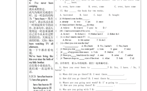 八年级英语下册导学案：sectionA第2课时_人教版英语八年级下册_2026春人教版英语八年级下册资料_人教八下（旧版）_05.英语8下-导学案_人教版八年级英语下册名校精品导学案Unit9_2（10份）